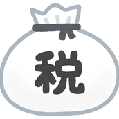 税法研究者
