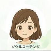 ソウルコーチ　りん