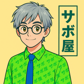 サポ屋