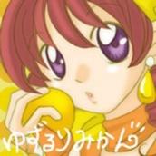 ゆずるりみかん・カット描き