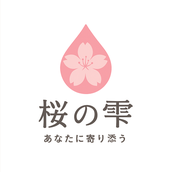 桜の雫