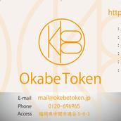 okabetoken