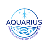 AQUARIUS社会保険労務士事務所