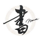 書家デザイナー│ななえ