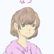 なつ　nanomasin
