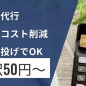 ACT会計記帳代行