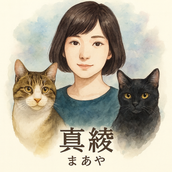 真綾(まあや)