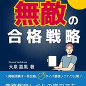 izumiyou