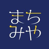 まちみや