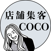 coco_shukyaku