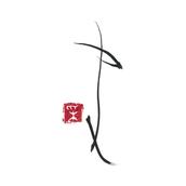 インテリア書道 YANYAN