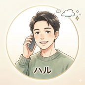 ハル　前向きに。