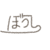 ぼうしちゃん
