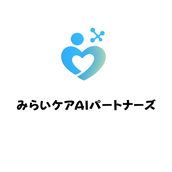 みらいケアＡＩパートナーズ