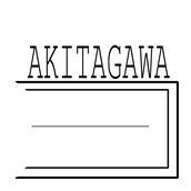 あきたがわ【オーダーメイド小説書きます】
