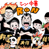 RON2009