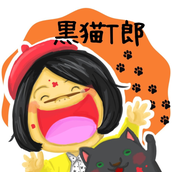 黒猫タロウ