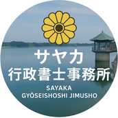 オフィス田中