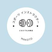 makotoインストラクター