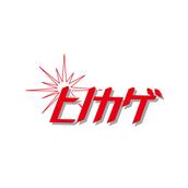 株式会社ヒノカゲ 岩尾祐希