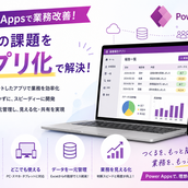 Powerapps 開発者