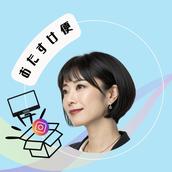 kazane・時短術・デジタルおたすけ便