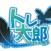 トレ太郎