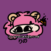 はむさき りの：イラストレーター