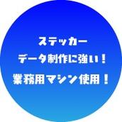 むーちょ＠ステッカー・デザイン制作