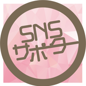 【SNSサポーター】Yui