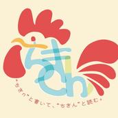 ちきn