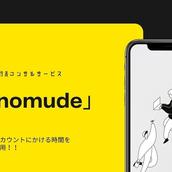 SNS運営代行【tanomude】