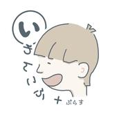 いわんこふ＋