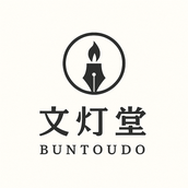一ケ谷ごま