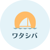 クラファン設計・広報パートナー｜ワタシバ