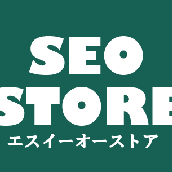 エスイーオーストア（SEO STORE）