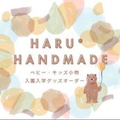 HARU＊HANDMADE