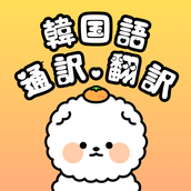 PIDA通訳・翻訳