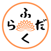 ふだくら