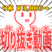 makoやん_切り抜き・まとめ動画編集者
