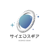 サイエンスギア