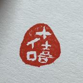 十喜イロ＊tokiiro＊
