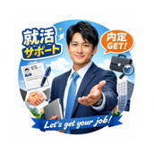 自信をなくした人の転職相談