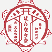 天乃彩都紀