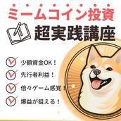 不労収入とWEB3ジャンル専門家キラー