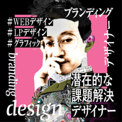 事業戦略デザイナー 林口