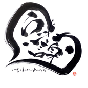 筆文字えりちゃんin佐渡