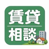 不動産トラブル相談室