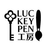 LUCKEYPEN工房