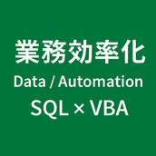 業務効率くん